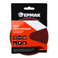 Фото товара - Круг абраз п/липучку 125мм P40 10шт 645-065 Ермак